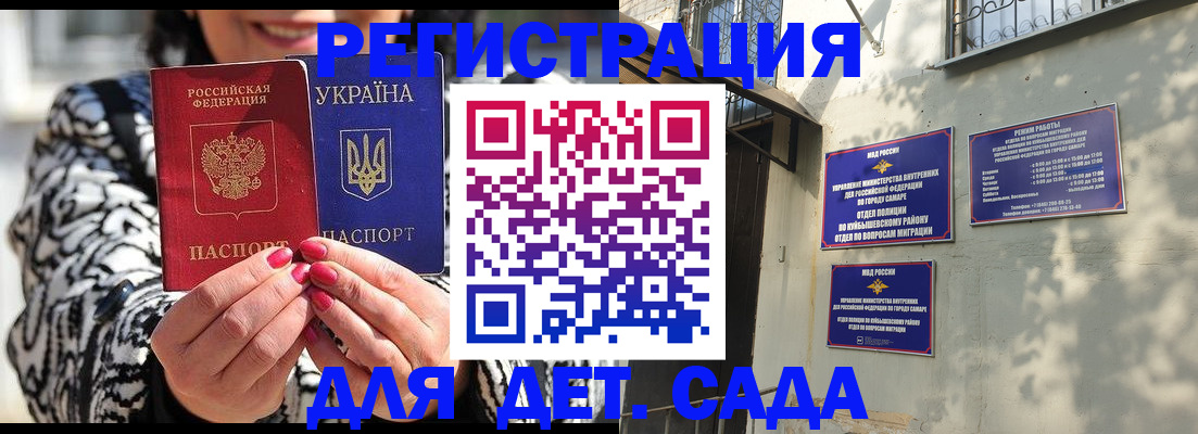 временная регистрация для школы в Нюрбе