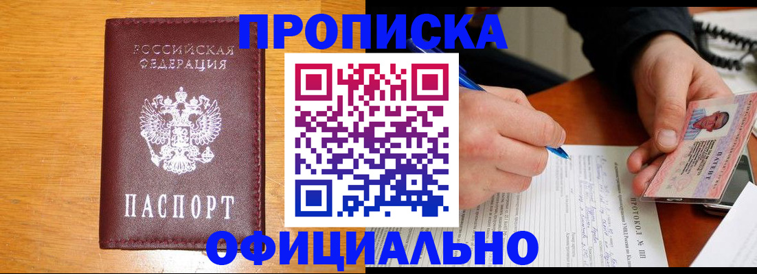 прописка для кредита в Нюрбе