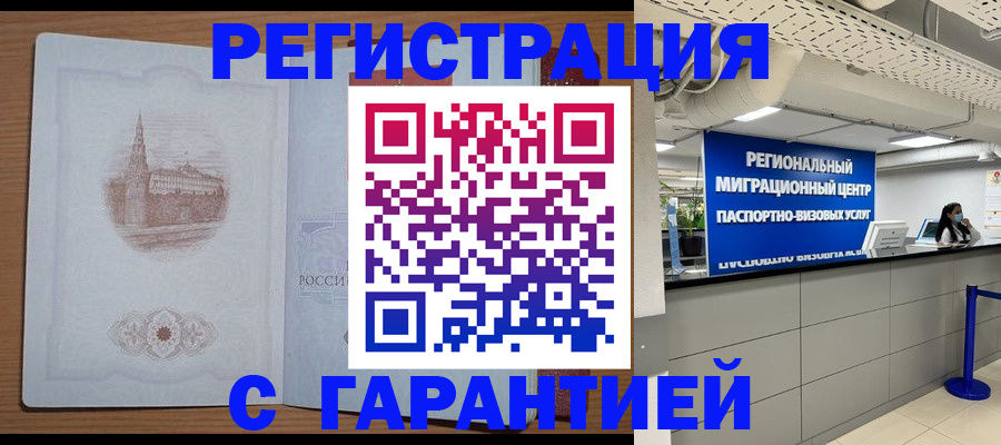 временная регистрация надежно в Нюрбе